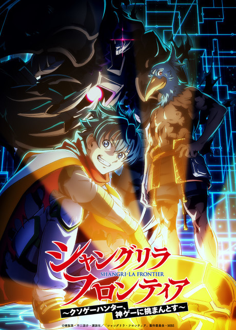 Shangri-La Frontier 3rd Season